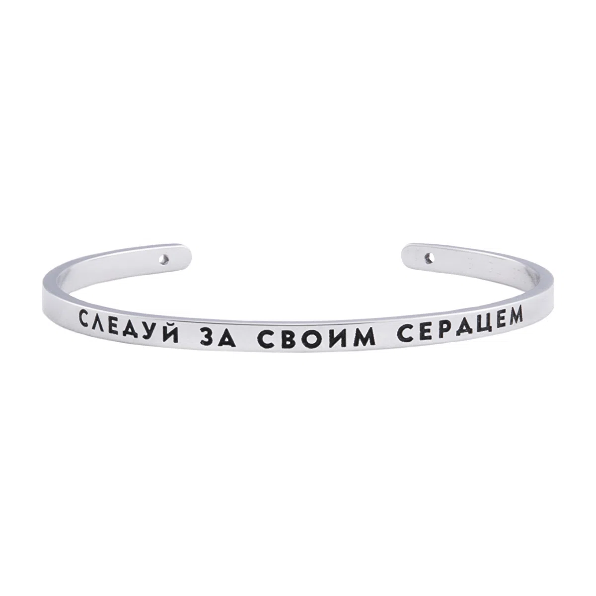 Браслет СЛЕДУЙ ЗА СВОИМ СЕРДЦЕМ BNGL Poison Drop — модель 6fs7dg3