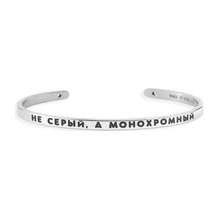 Браслет НЕ СЕРЫЙ, А МОНОХРОМНЫЙ BNGL Poison Drop — модель 059rvu1 — фото 2