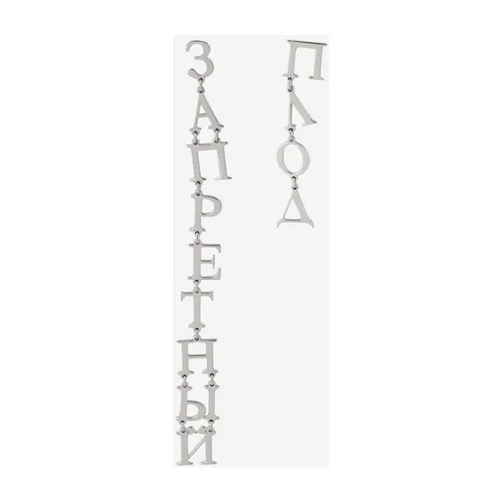 Акцентные серьги Dzhanelli Jewellery — модель xjbmq2r